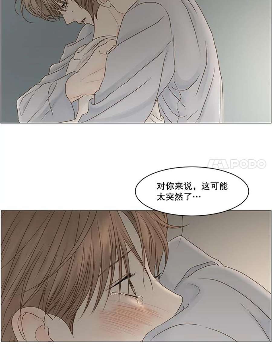 秘密关系70.身陷在黑暗中（4）