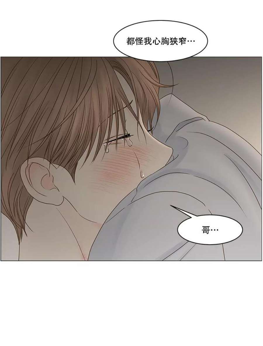 秘密关系70.身陷在黑暗中（4）