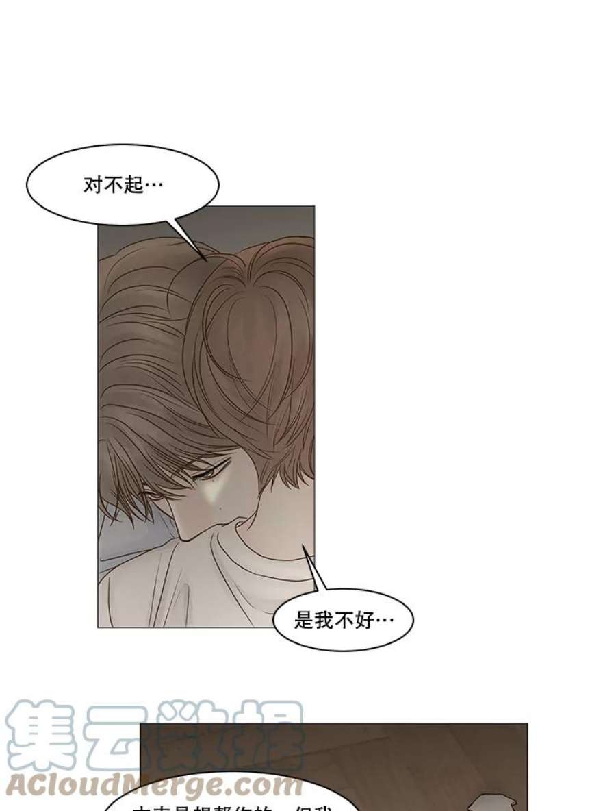 秘密关系70.身陷在黑暗中（4）