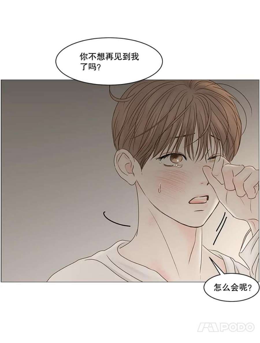 秘密关系70.身陷在黑暗中（4）