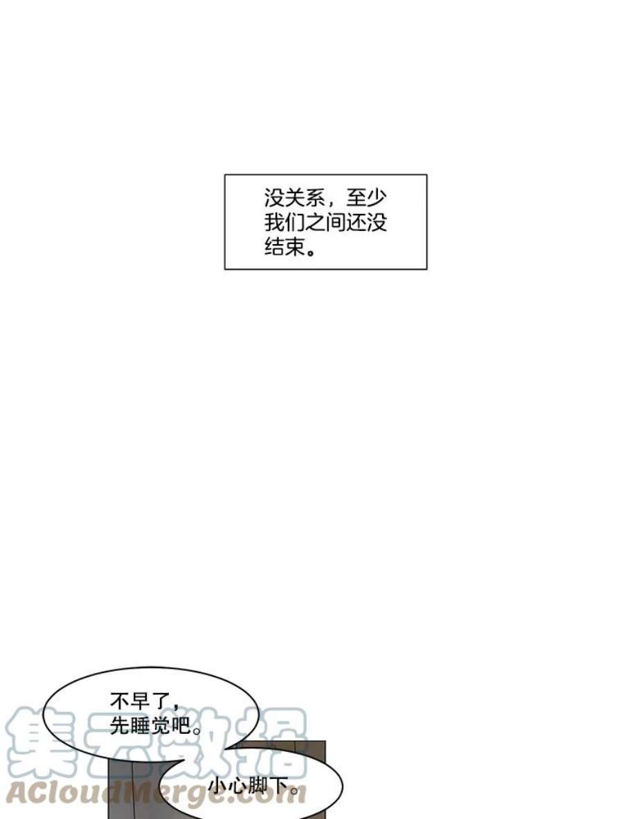 秘密关系70.身陷在黑暗中（4）