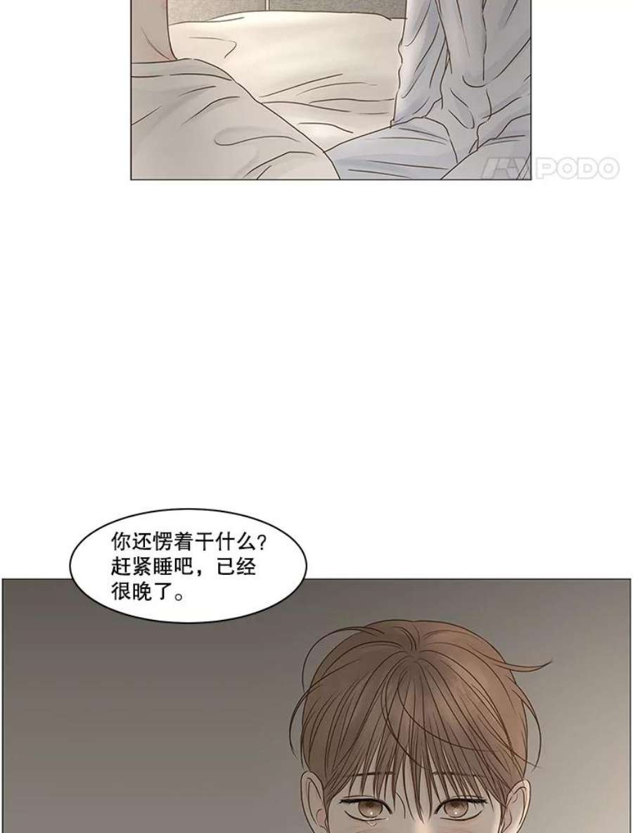 秘密关系70.身陷在黑暗中（4）