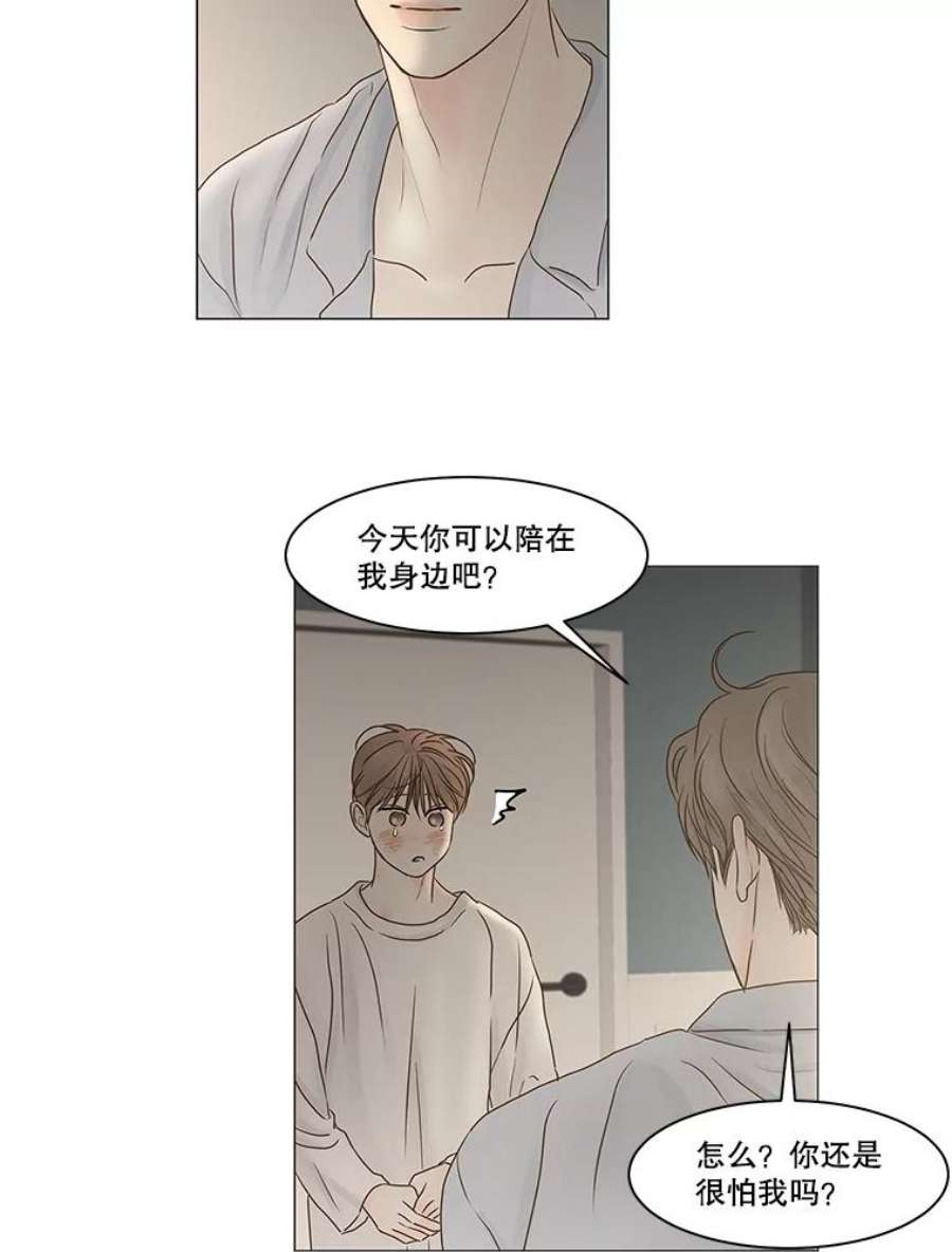 秘密关系70.身陷在黑暗中（4）