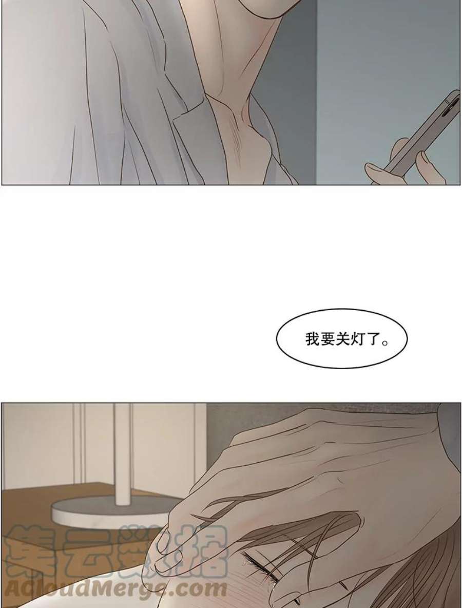 秘密关系70.身陷在黑暗中（4）