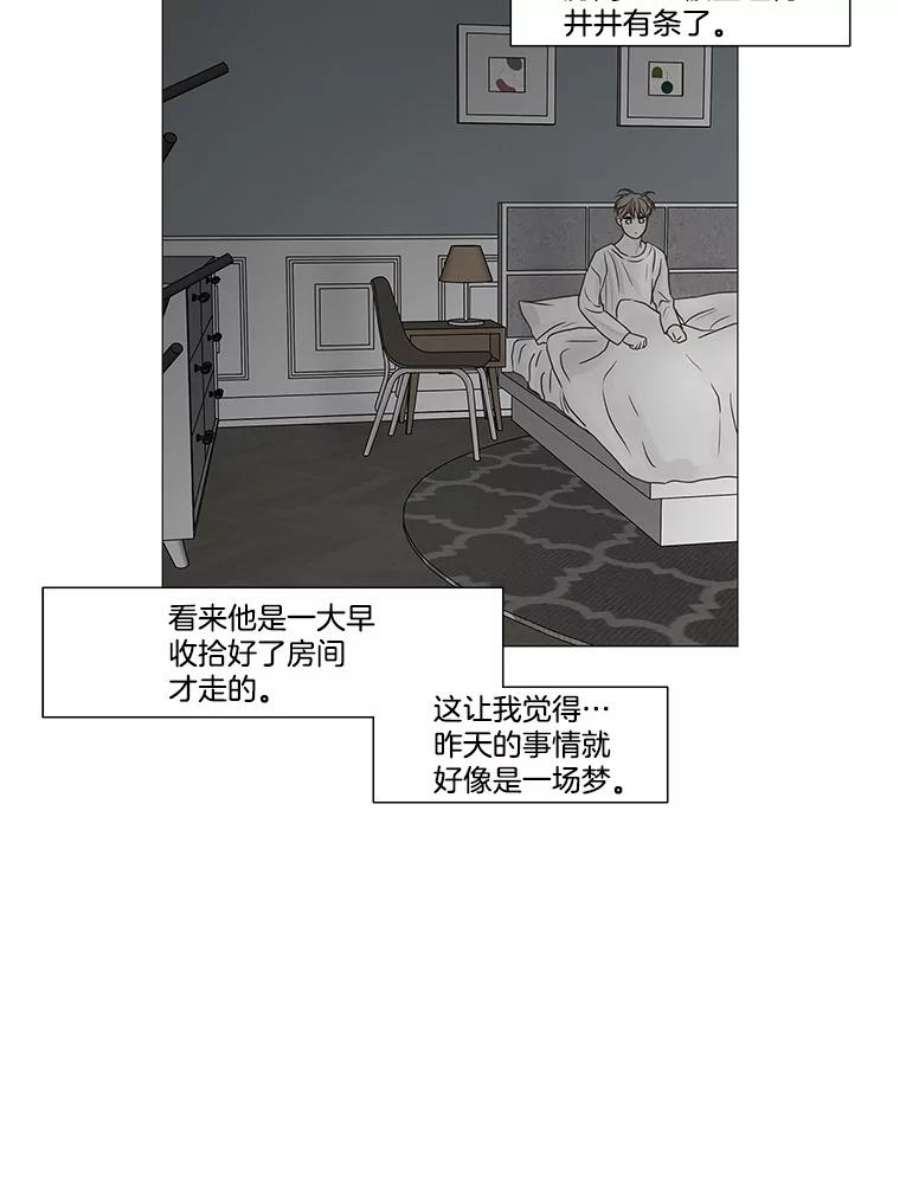 秘密关系70.身陷在黑暗中（4）