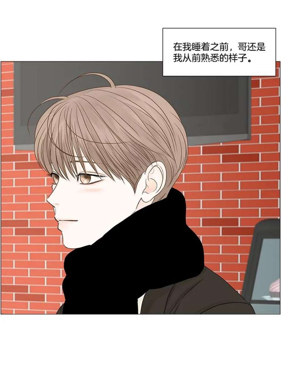 秘密关系70.身陷在黑暗中（4）