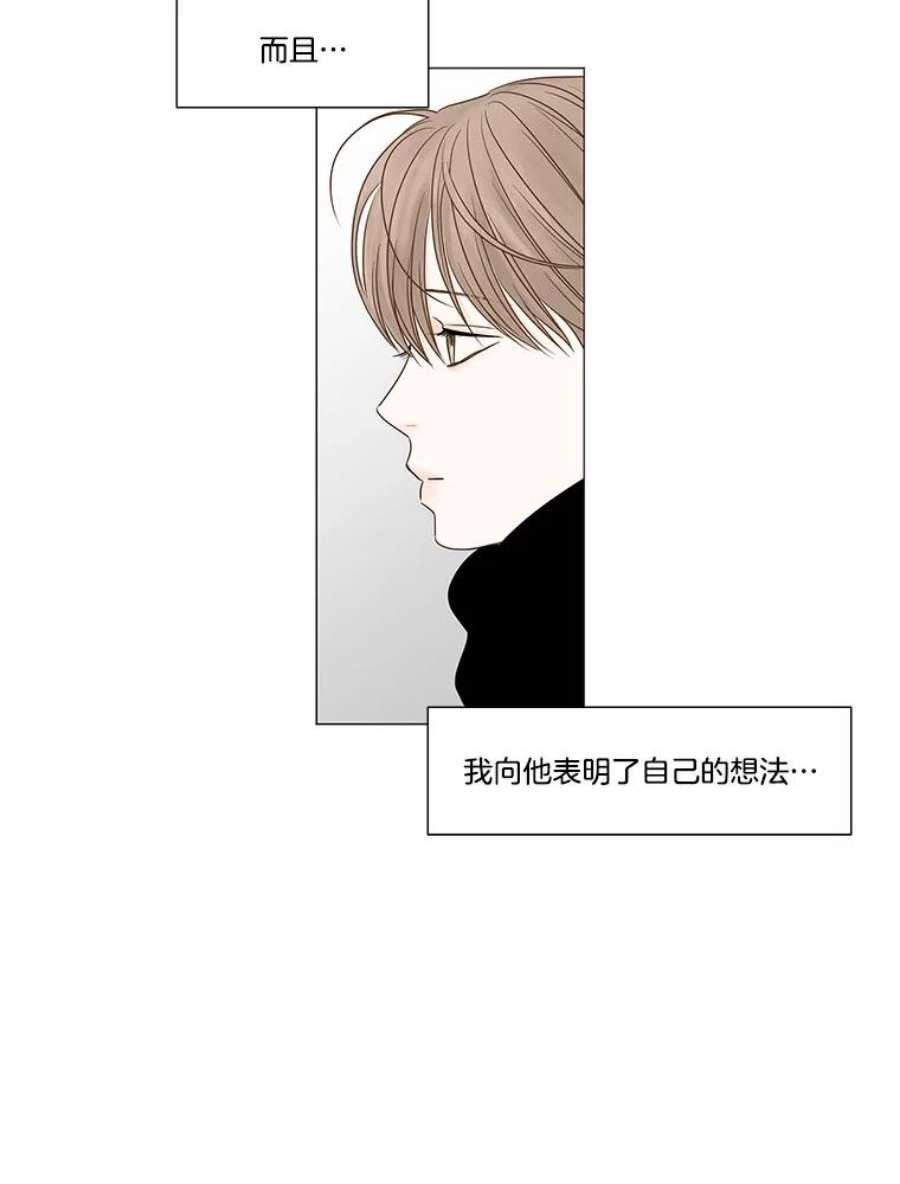 秘密关系70.身陷在黑暗中（4）