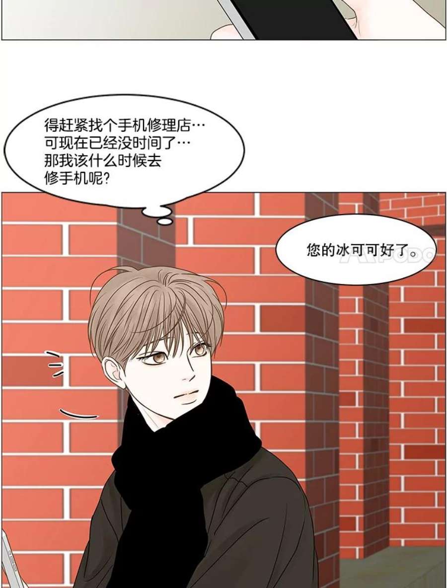 秘密关系70.身陷在黑暗中（4）