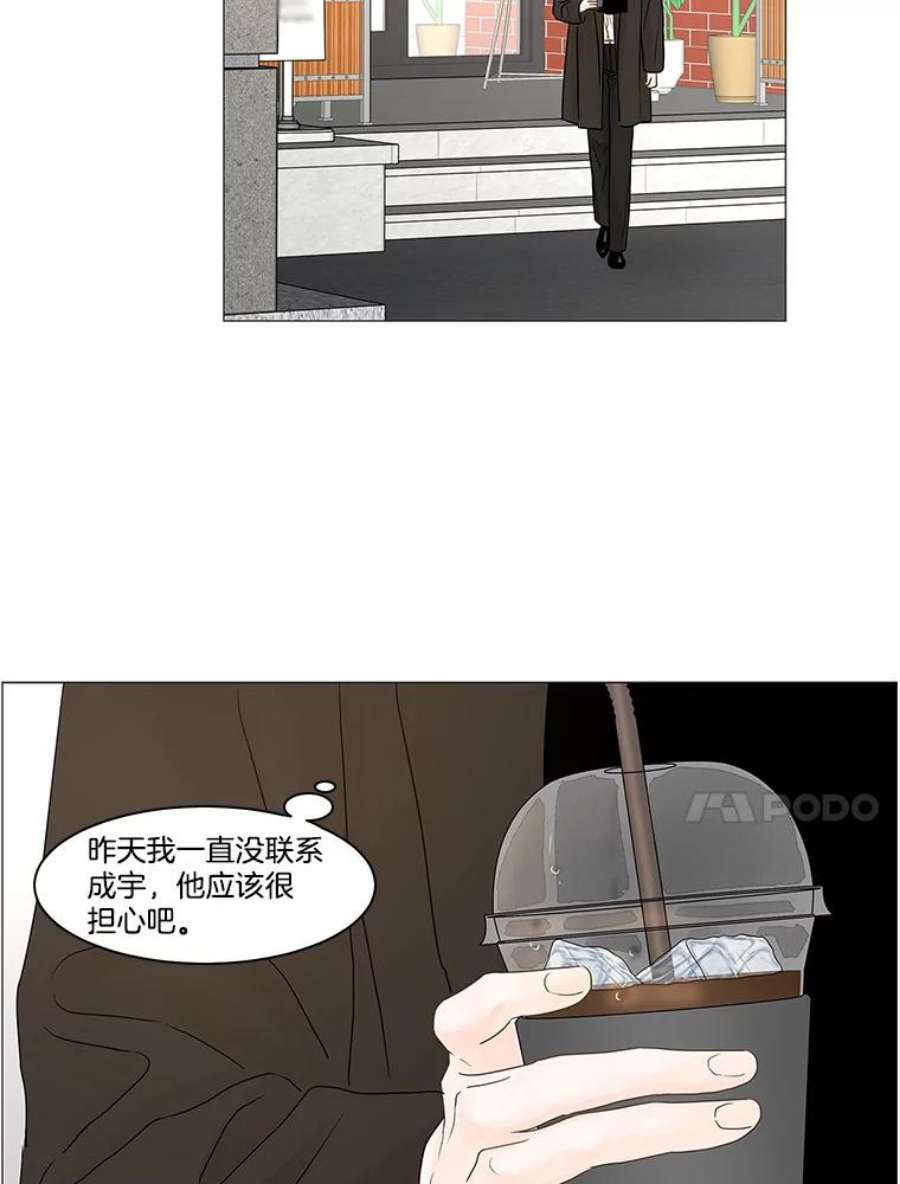 秘密关系70.身陷在黑暗中（4）