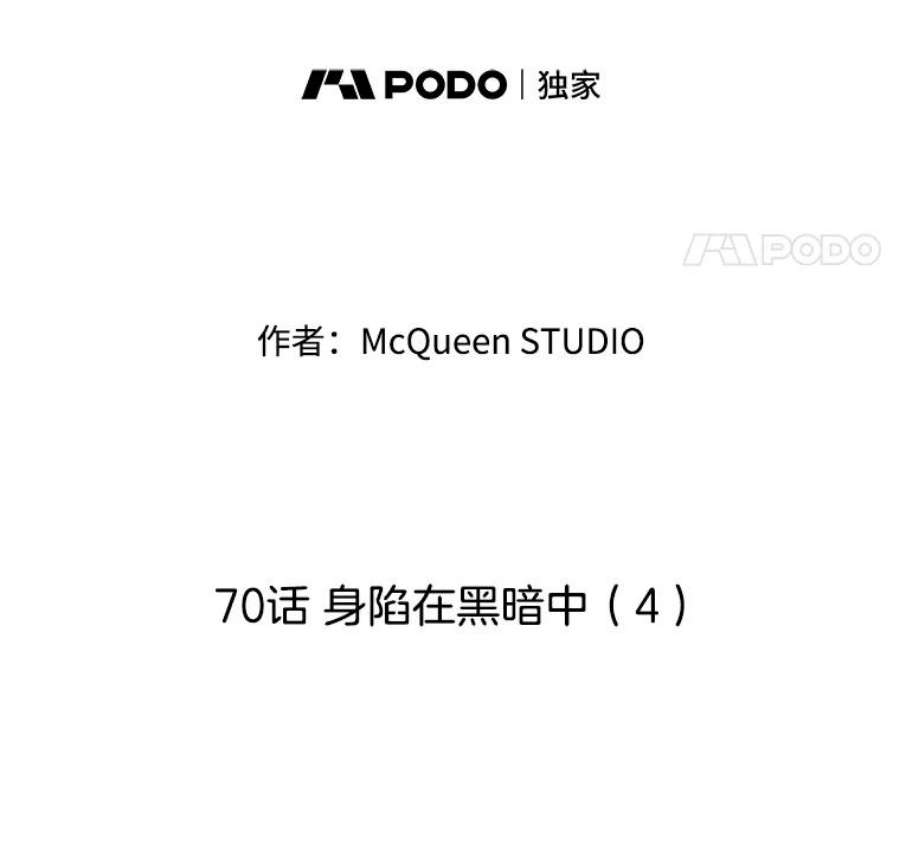 秘密关系70.身陷在黑暗中（4）