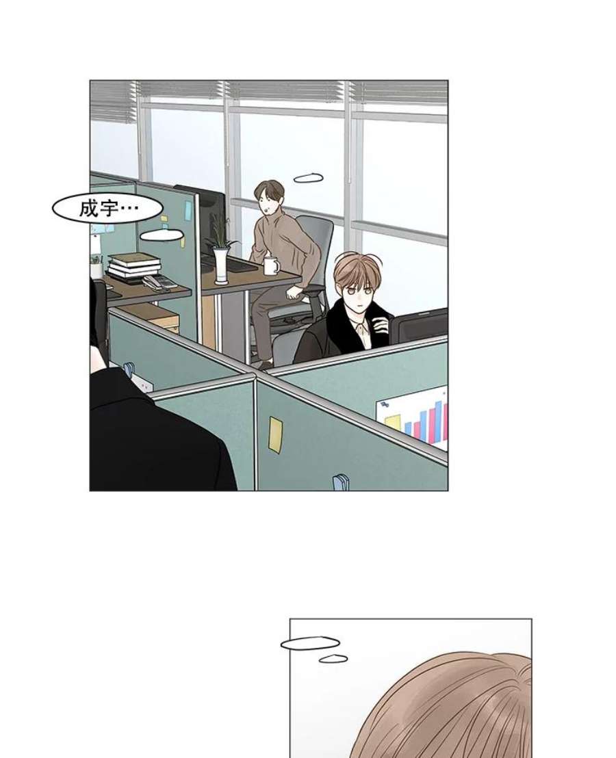 秘密关系70.身陷在黑暗中（4）