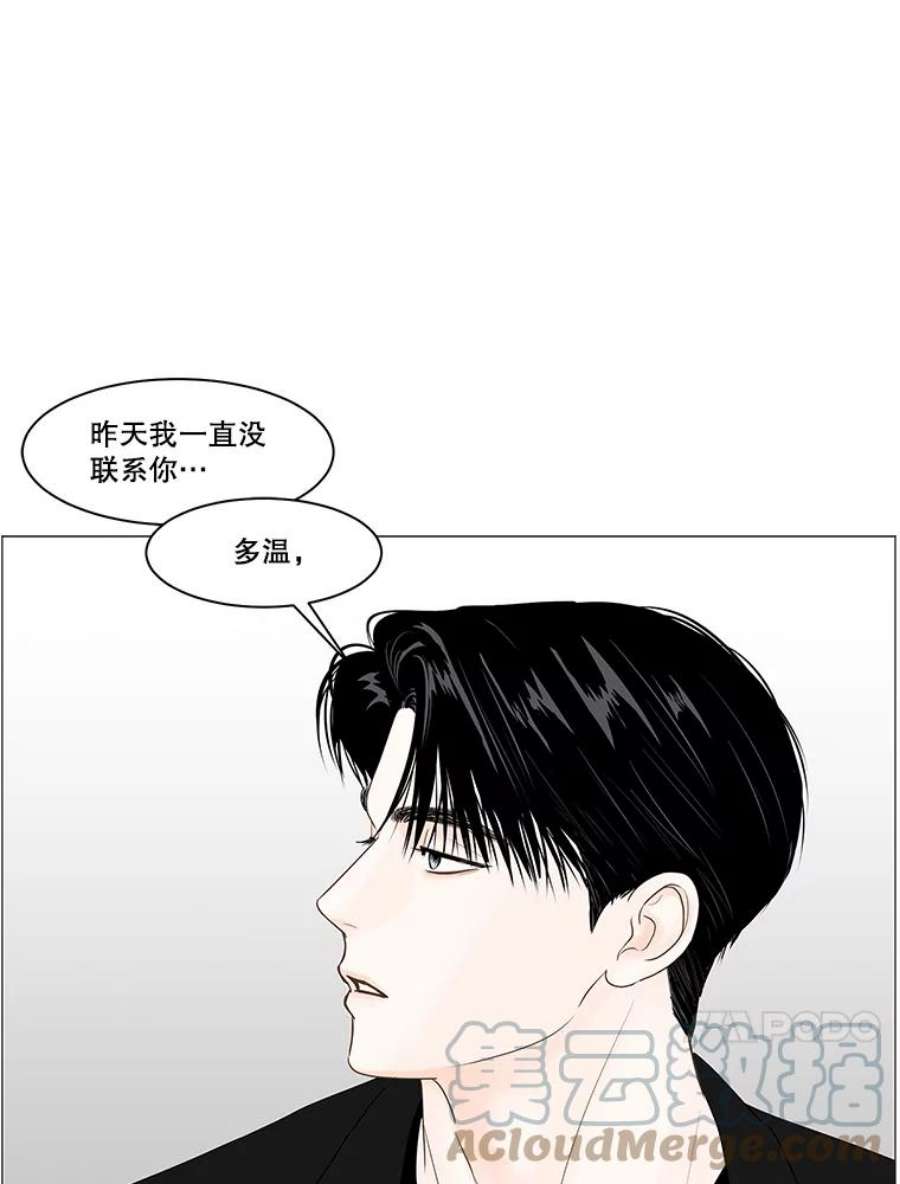 秘密关系70.身陷在黑暗中（4）