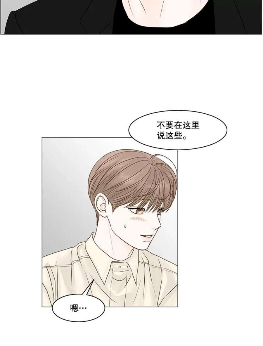 秘密关系70.身陷在黑暗中（4）