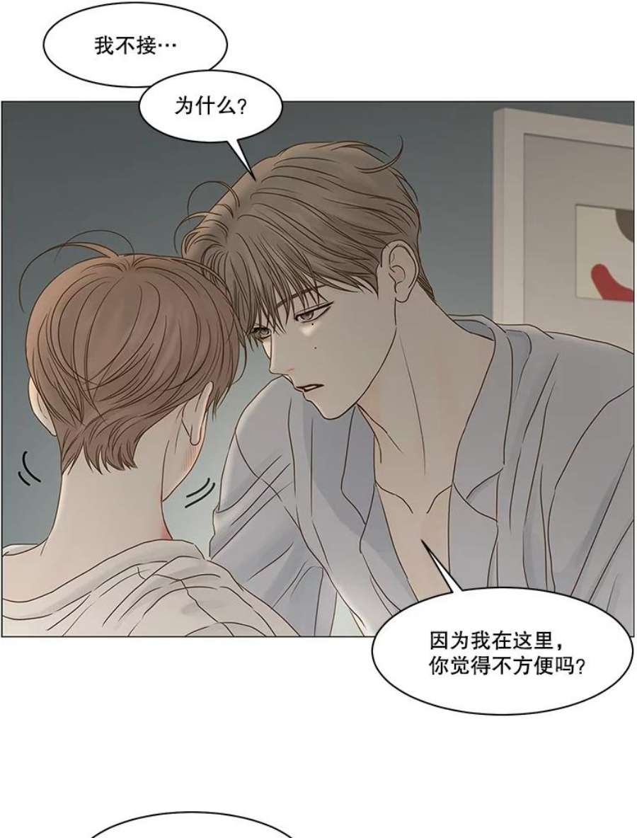 秘密关系70.身陷在黑暗中（4）