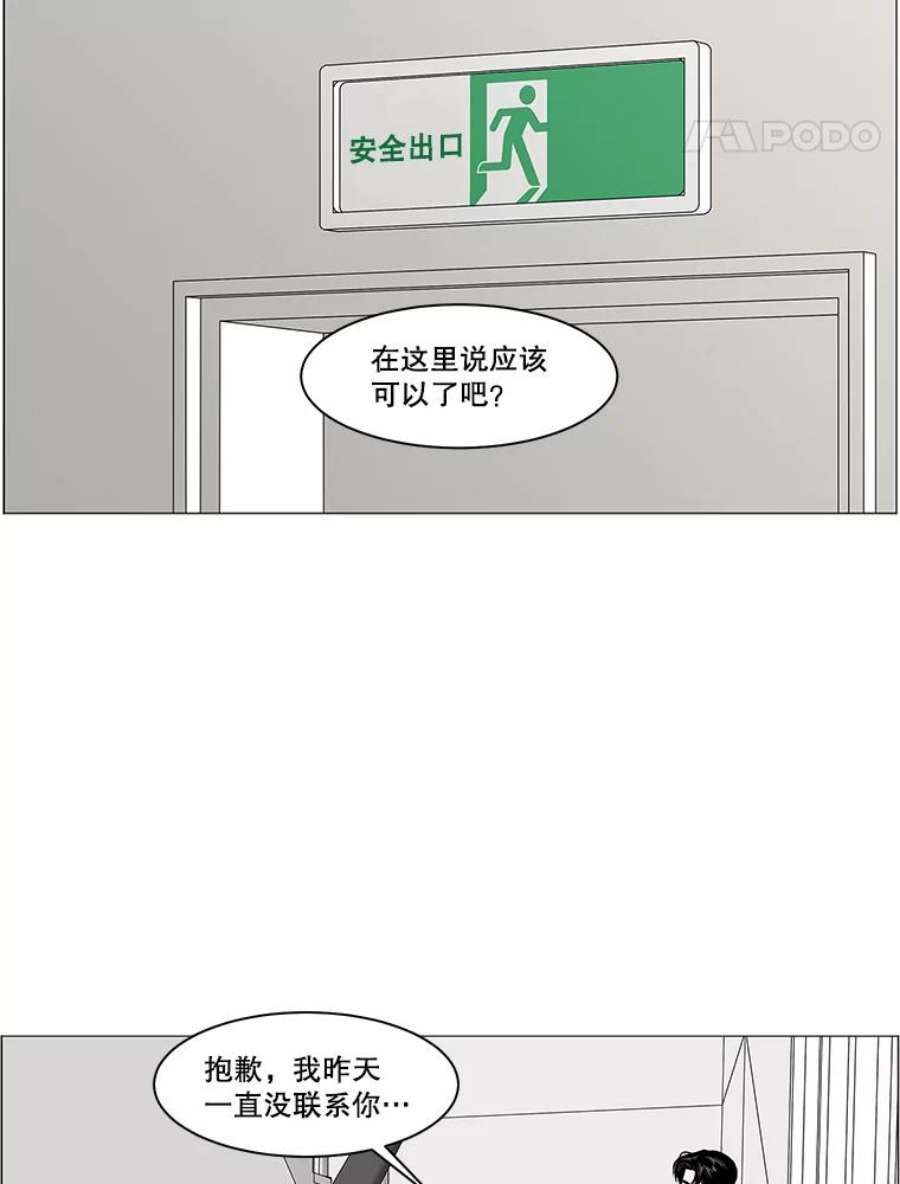 秘密关系70.身陷在黑暗中（4）