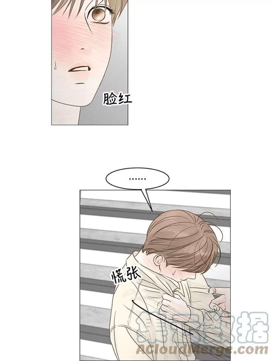 秘密关系70.身陷在黑暗中（4）