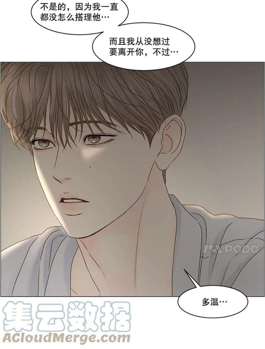 秘密关系70.身陷在黑暗中（4）