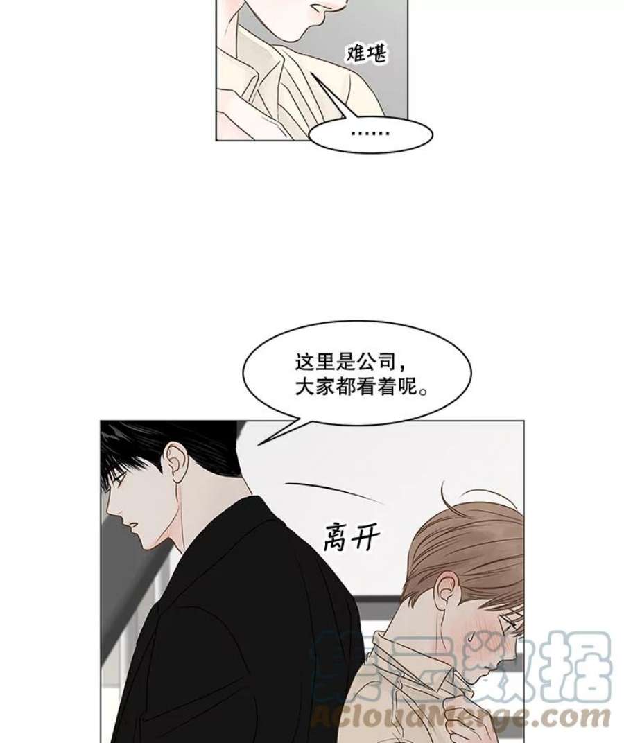 秘密关系70.身陷在黑暗中（4）