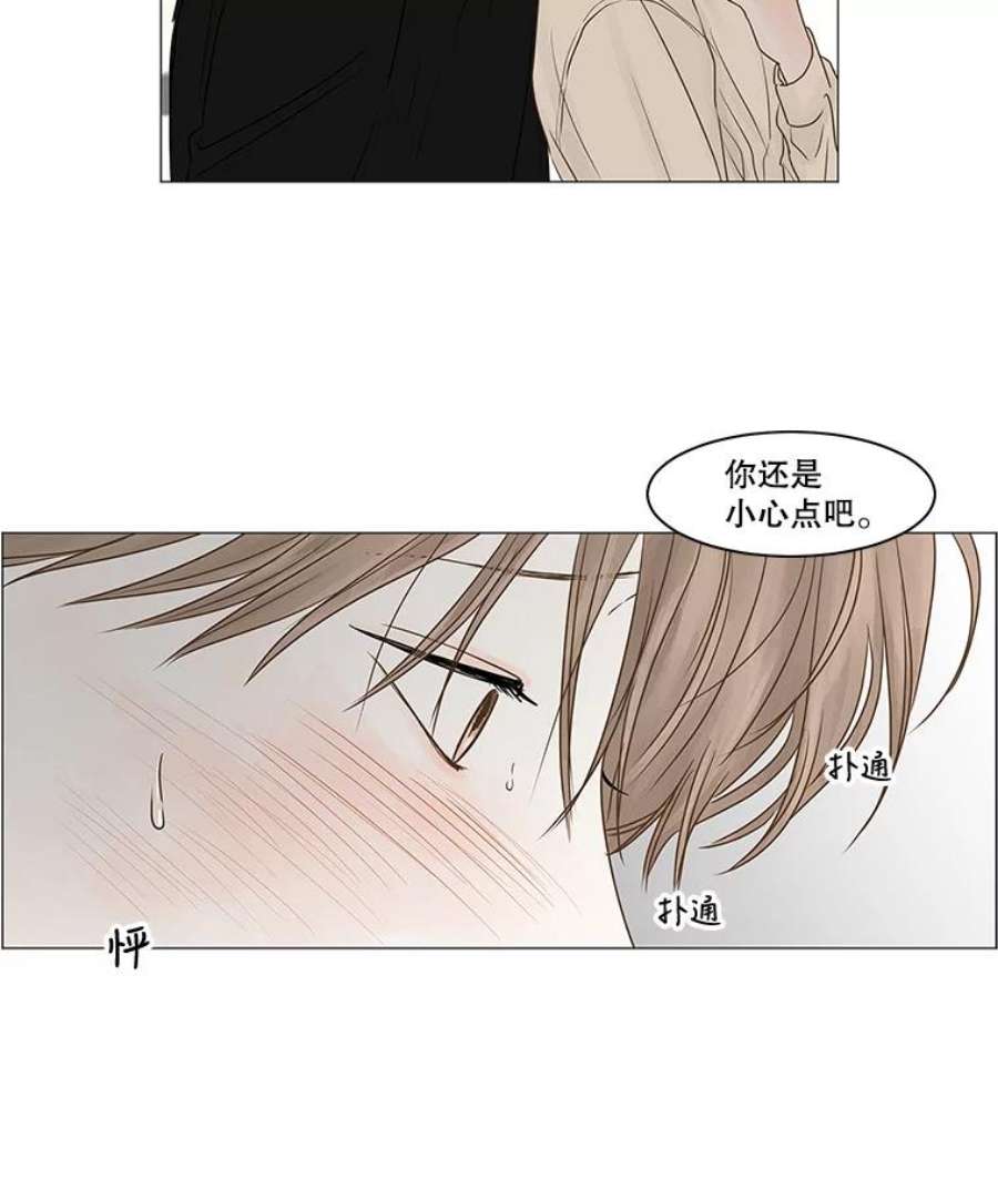 秘密关系70.身陷在黑暗中（4）