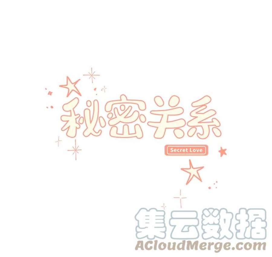 秘密关系71.请求原谅