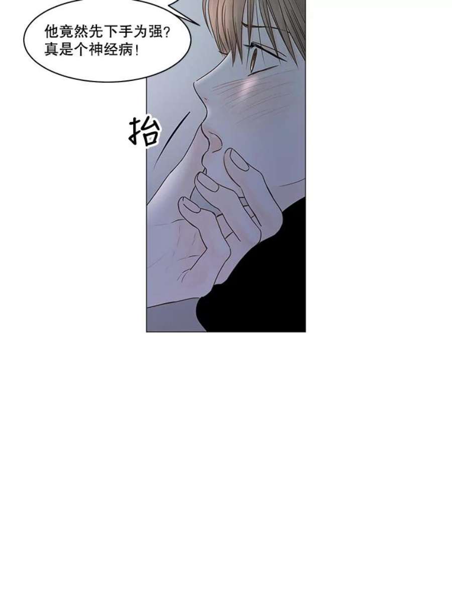 秘密关系71.请求原谅