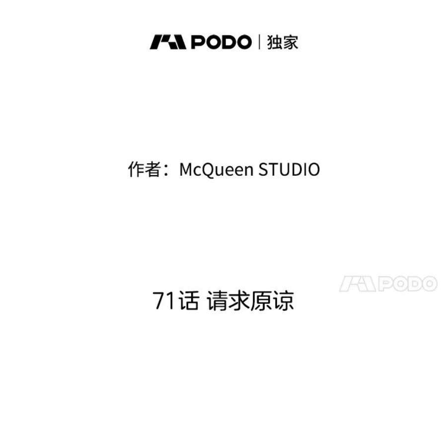 秘密关系71.请求原谅