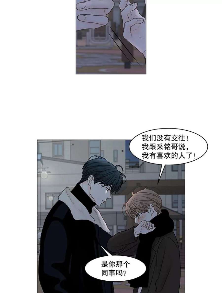 秘密关系71.请求原谅