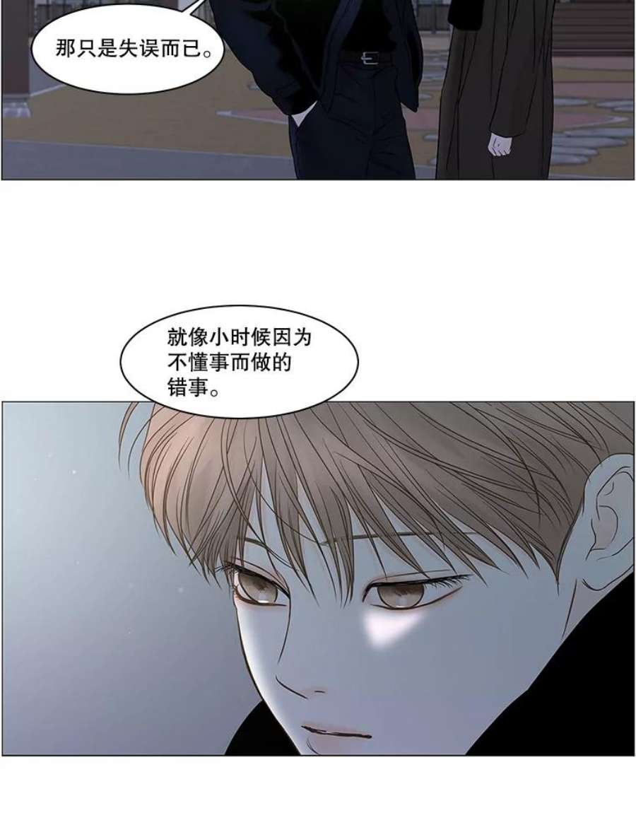 秘密关系72.请求原谅（2）