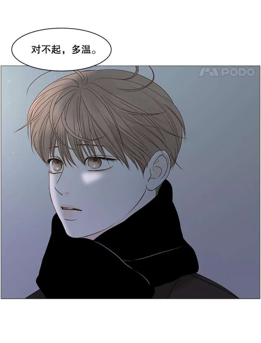 秘密关系72.请求原谅（2）