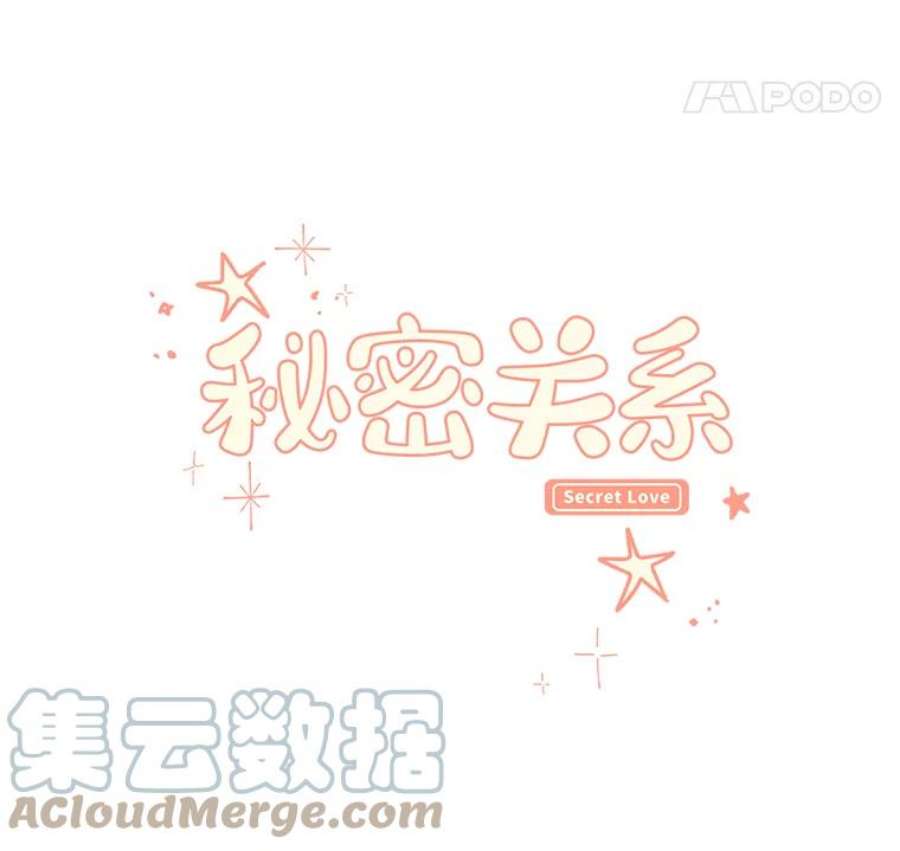 秘密关系72.请求原谅（2）