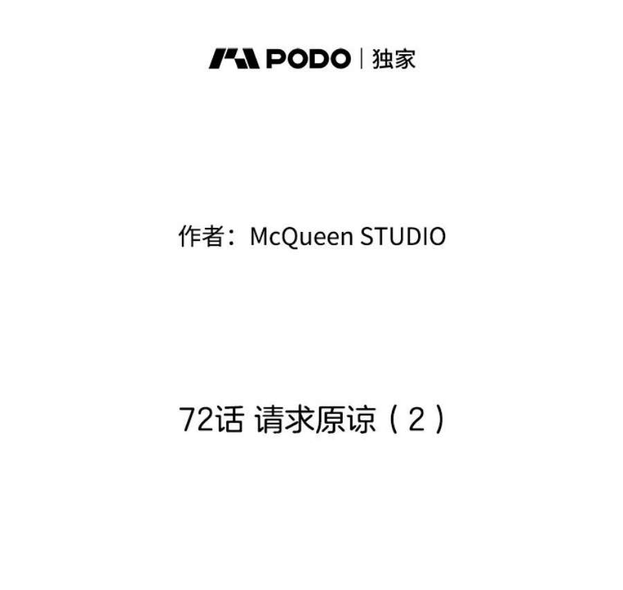 秘密关系72.请求原谅（2）