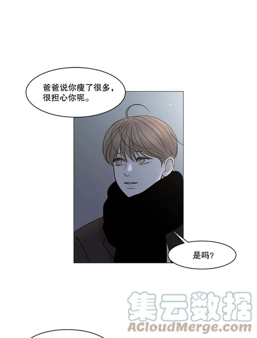 秘密关系72.请求原谅（2）