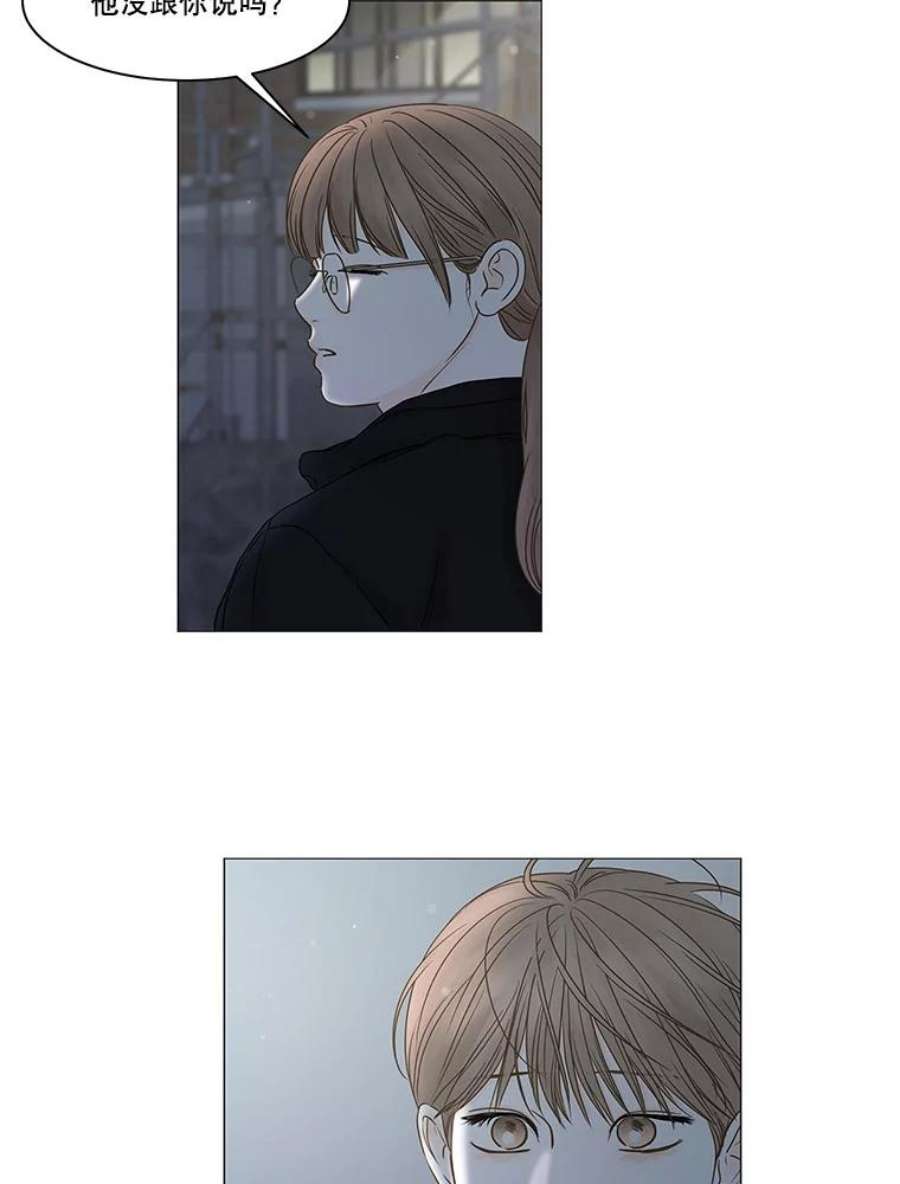 秘密关系72.请求原谅（2）