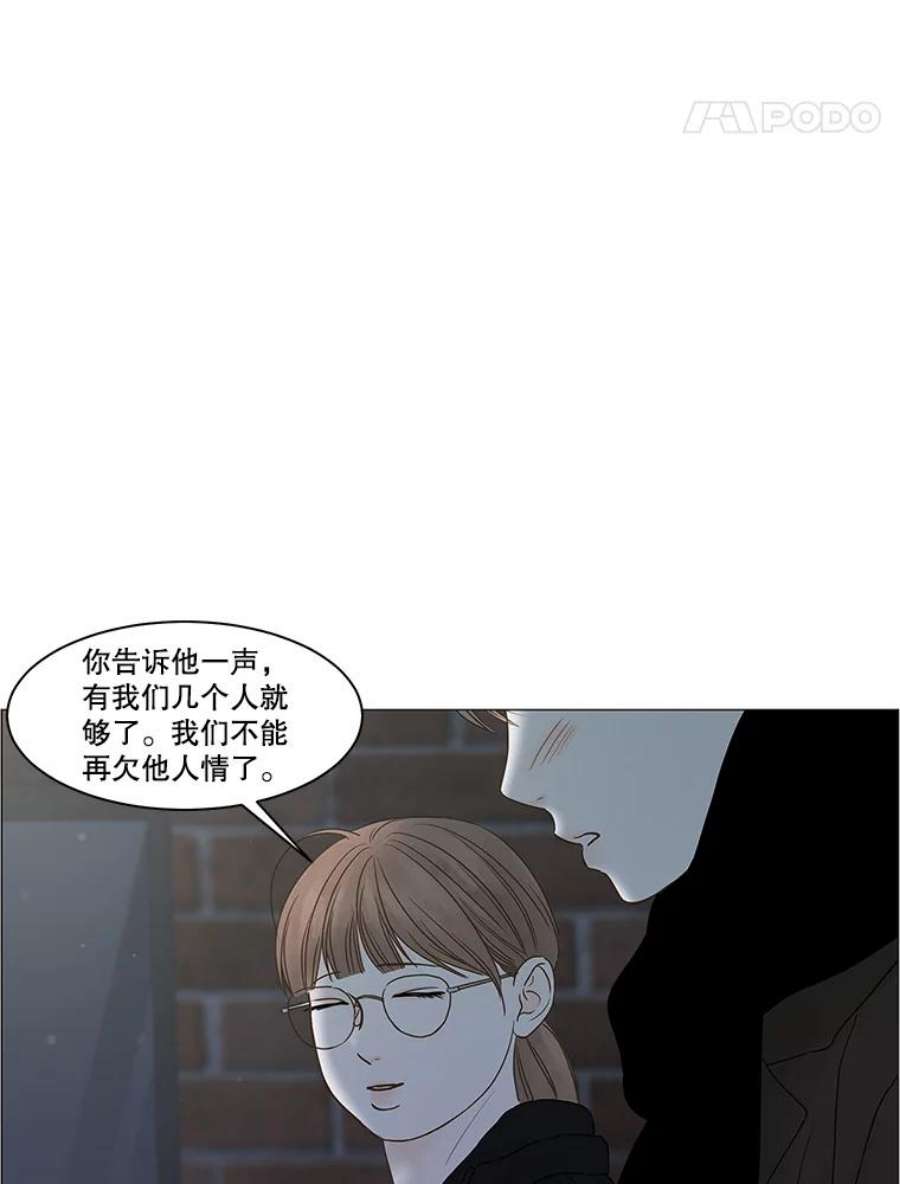 秘密关系72.请求原谅（2）