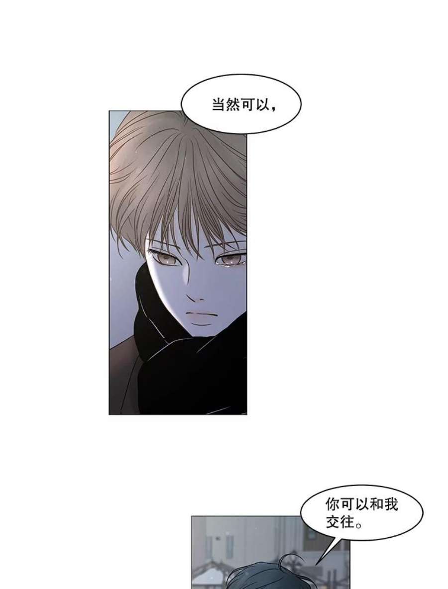 秘密关系72.请求原谅（2）