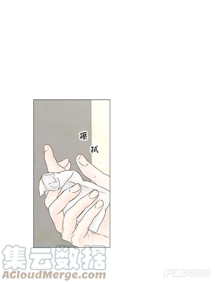 秘密关系73.无眠之夜