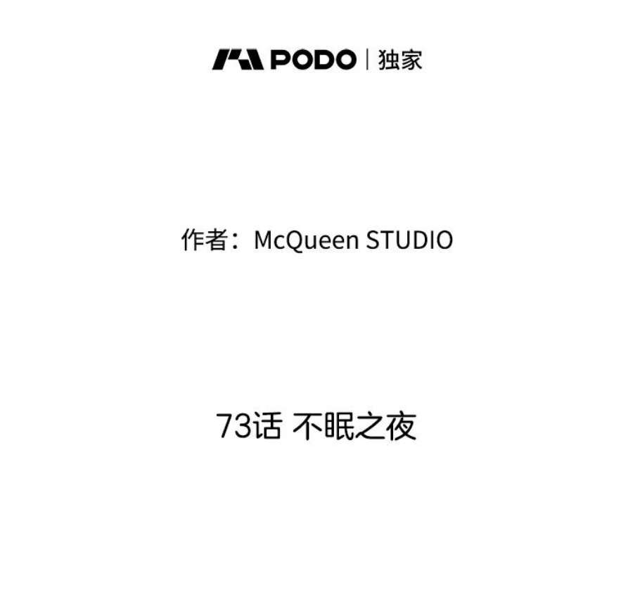 秘密关系73.无眠之夜