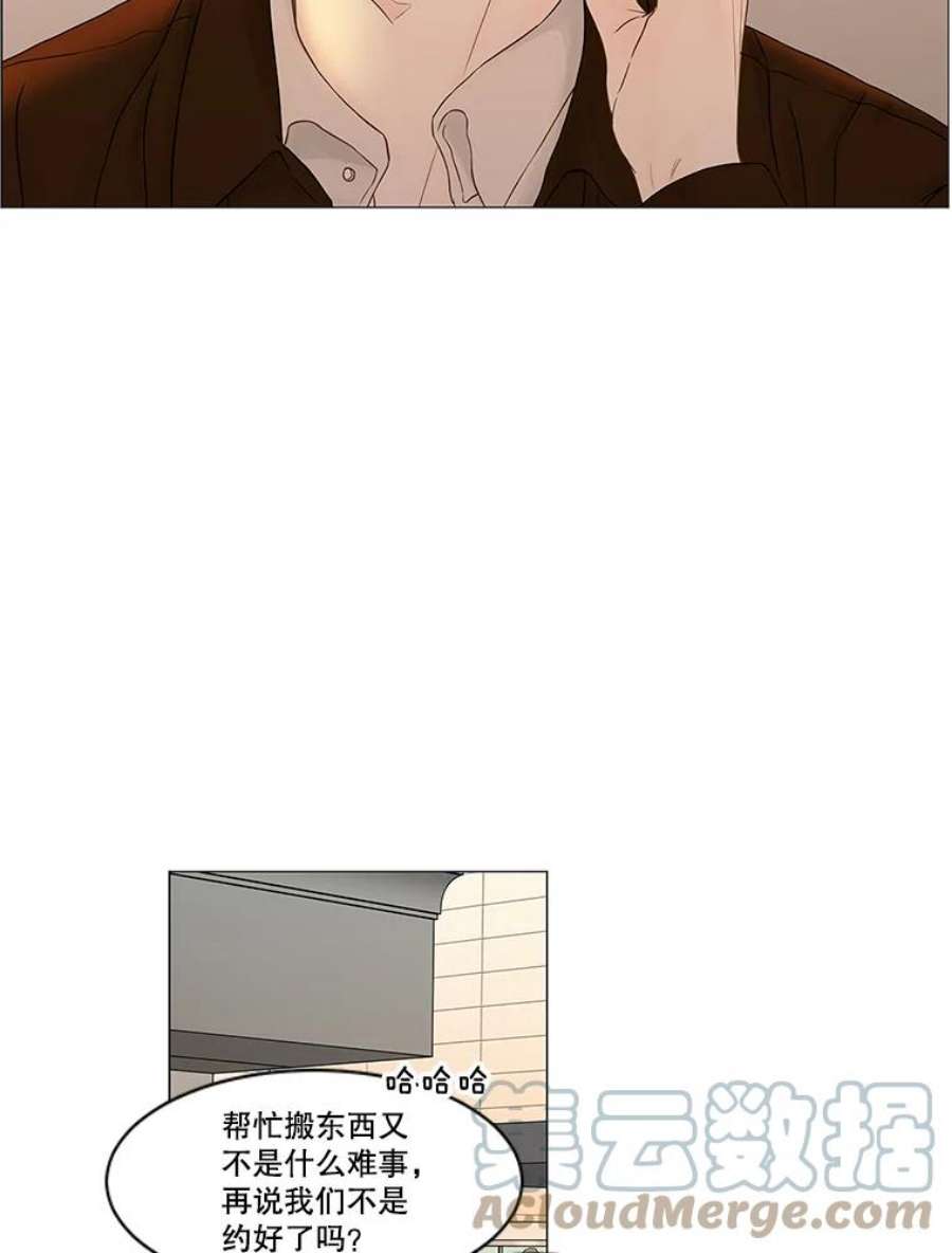 秘密关系73.无眠之夜