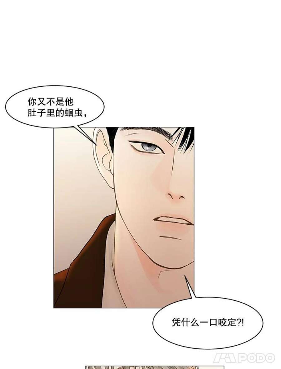 秘密关系73.无眠之夜