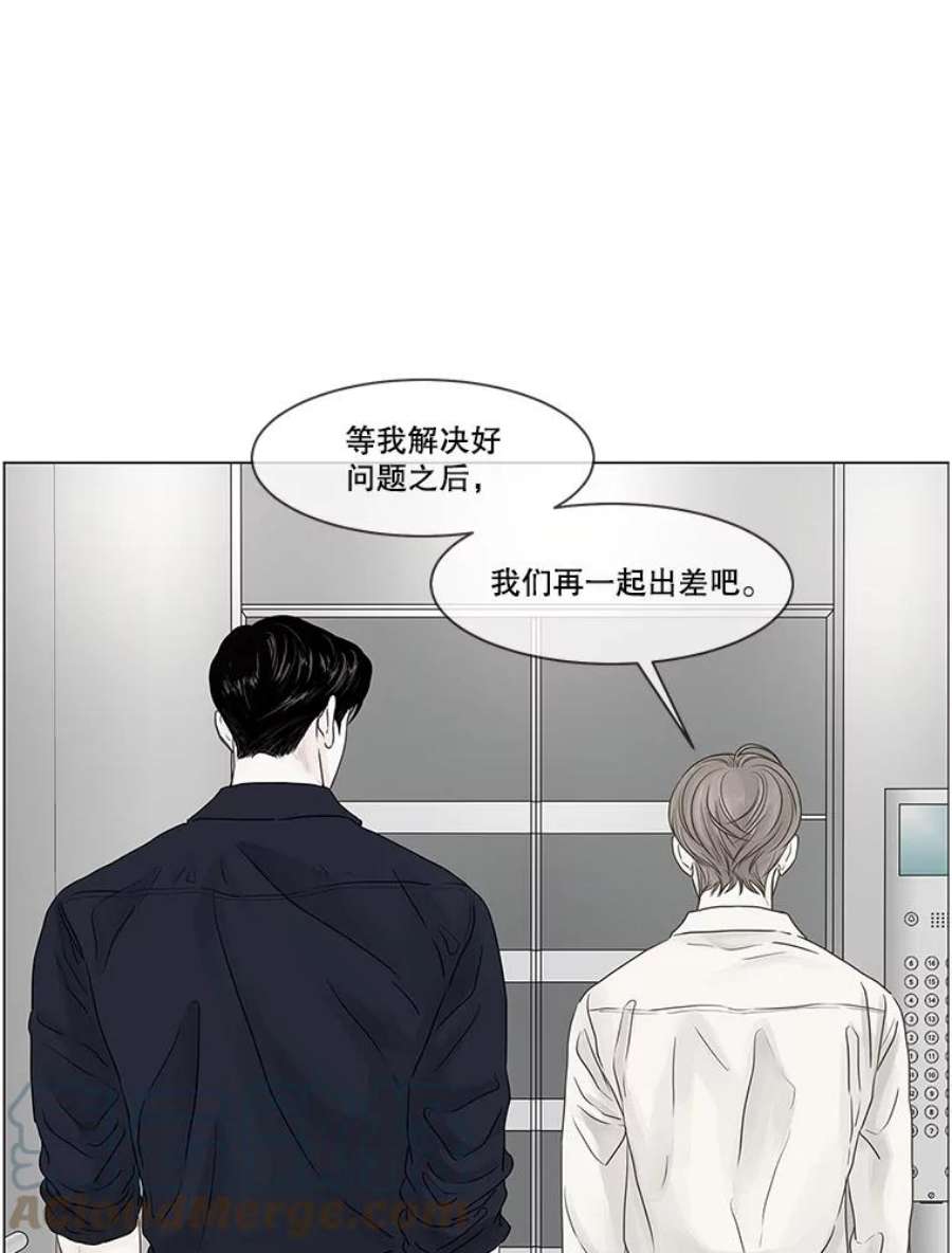 秘密关系73.无眠之夜