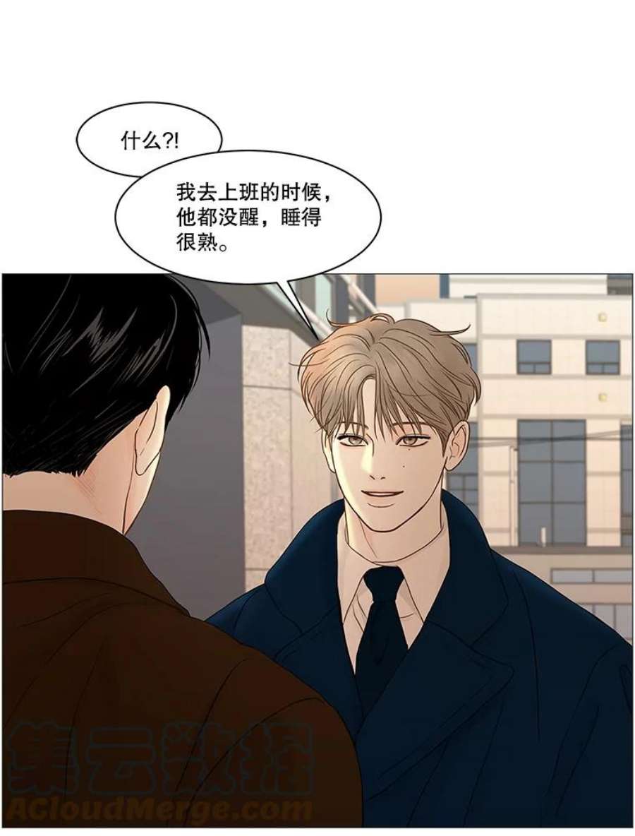 秘密关系73.无眠之夜