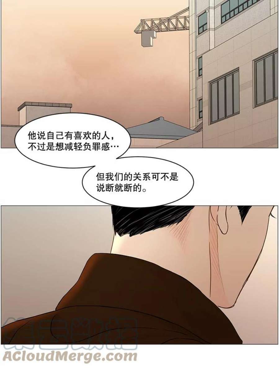 秘密关系73.无眠之夜