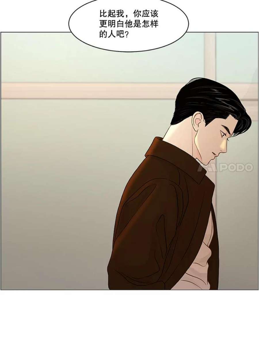 秘密关系73.无眠之夜