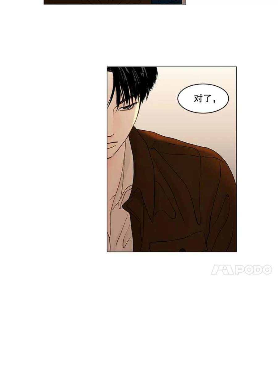 秘密关系73.无眠之夜