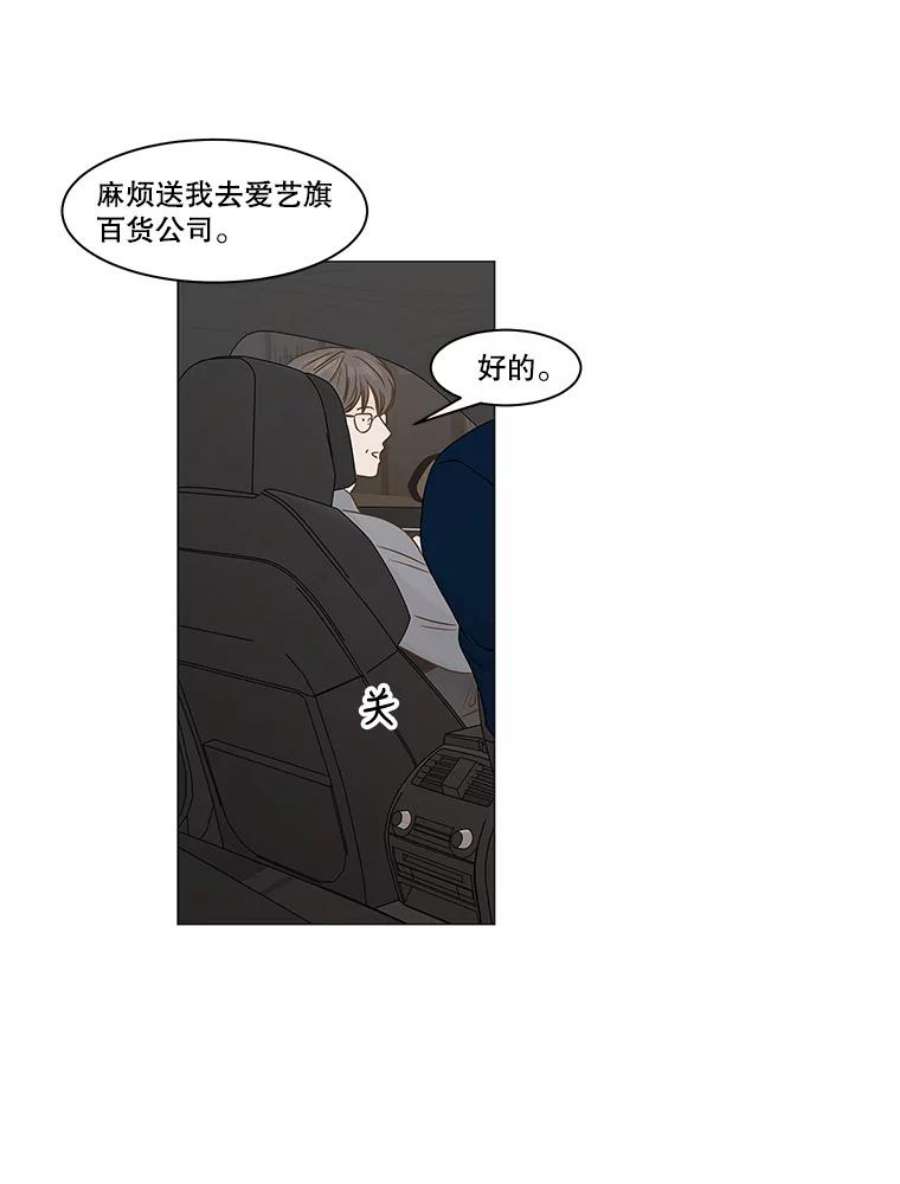 秘密关系73.无眠之夜