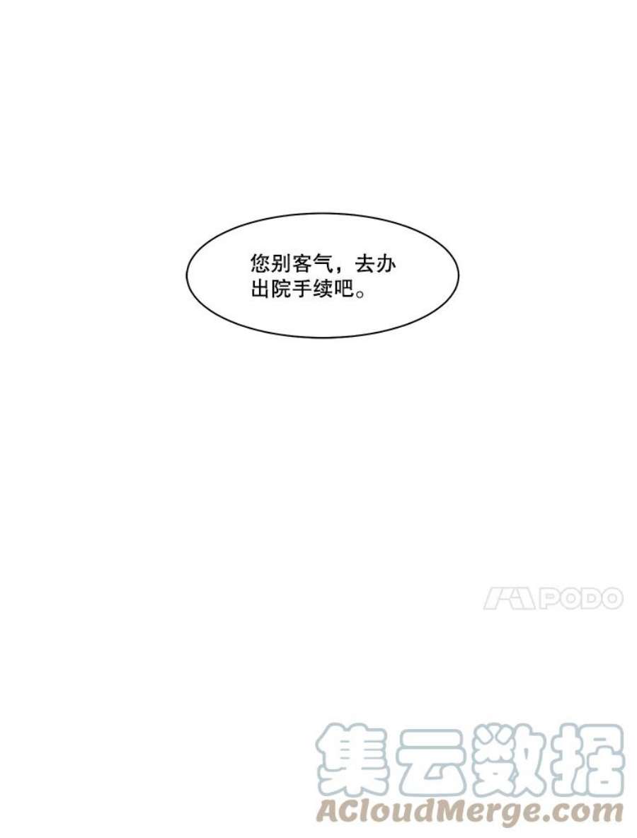 秘密关系73.无眠之夜