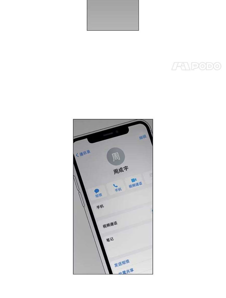秘密关系74.无眠之夜（2）