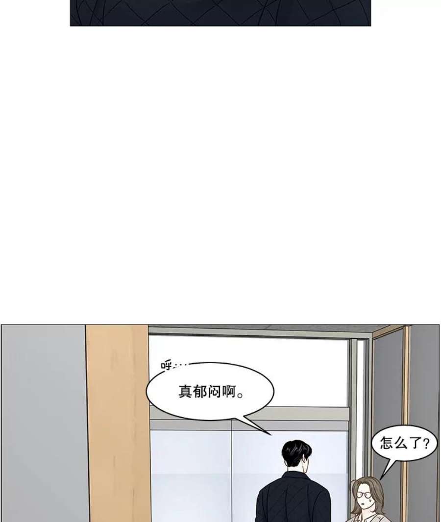 秘密关系75.无眠之夜（3）