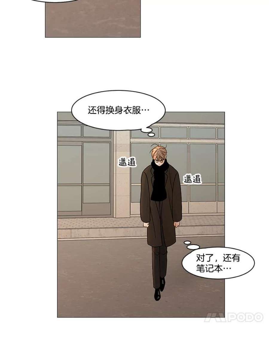 秘密关系75.无眠之夜（3）
