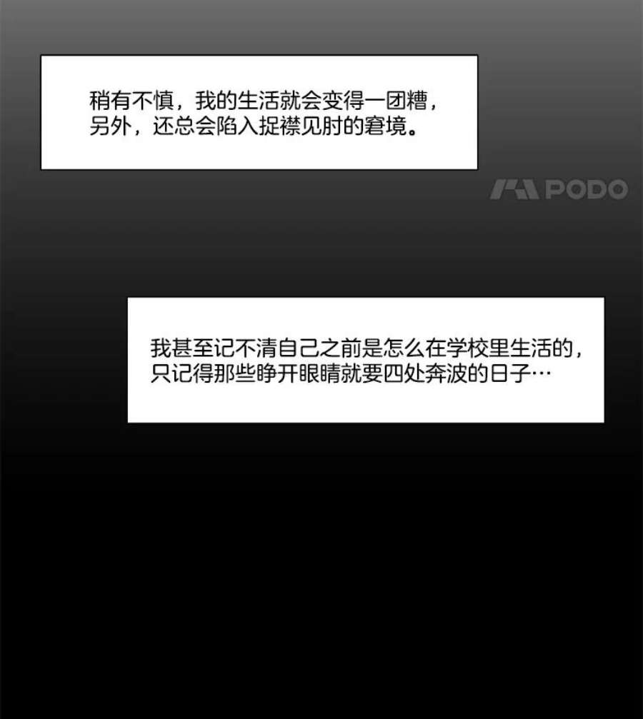 秘密关系75.无眠之夜（3）
